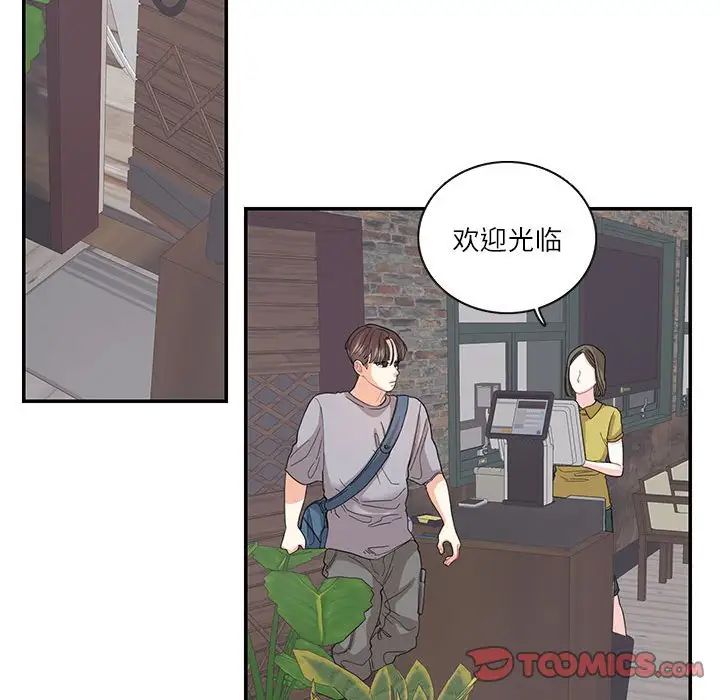 《这难道是命中注定》漫画最新章节第26话免费下拉式在线观看章节第【50】张图片