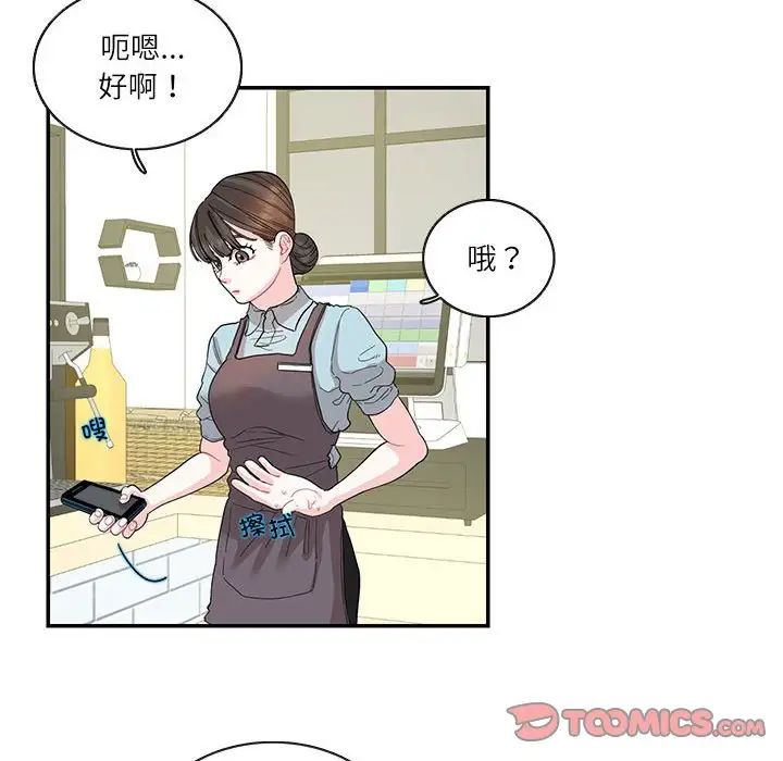 《这难道是命中注定》漫画最新章节第26话免费下拉式在线观看章节第【14】张图片