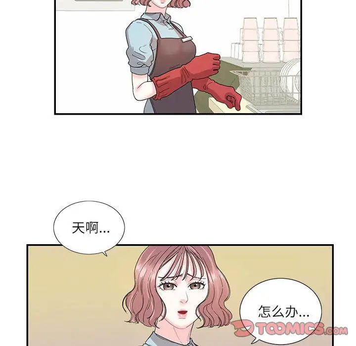 《这难道是命中注定》漫画最新章节第26话免费下拉式在线观看章节第【18】张图片