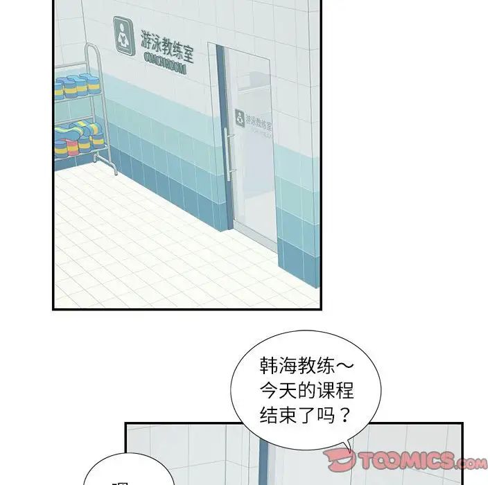 《这难道是命中注定》漫画最新章节第26话免费下拉式在线观看章节第【22】张图片