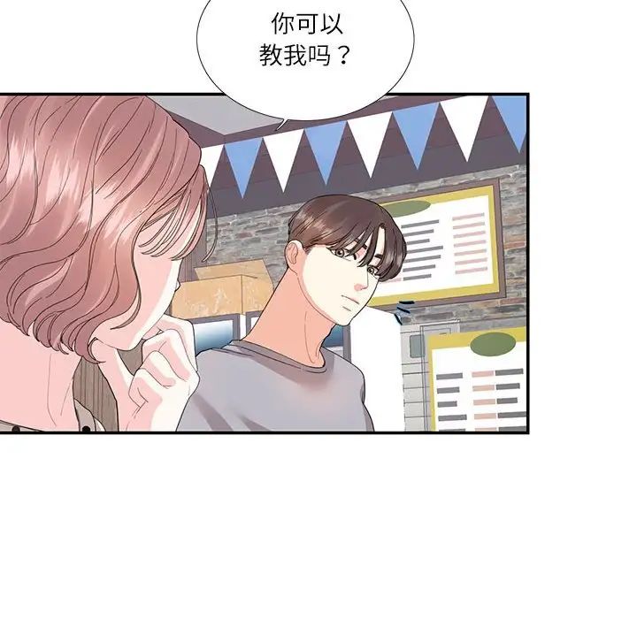 《这难道是命中注定》漫画最新章节第26话免费下拉式在线观看章节第【69】张图片