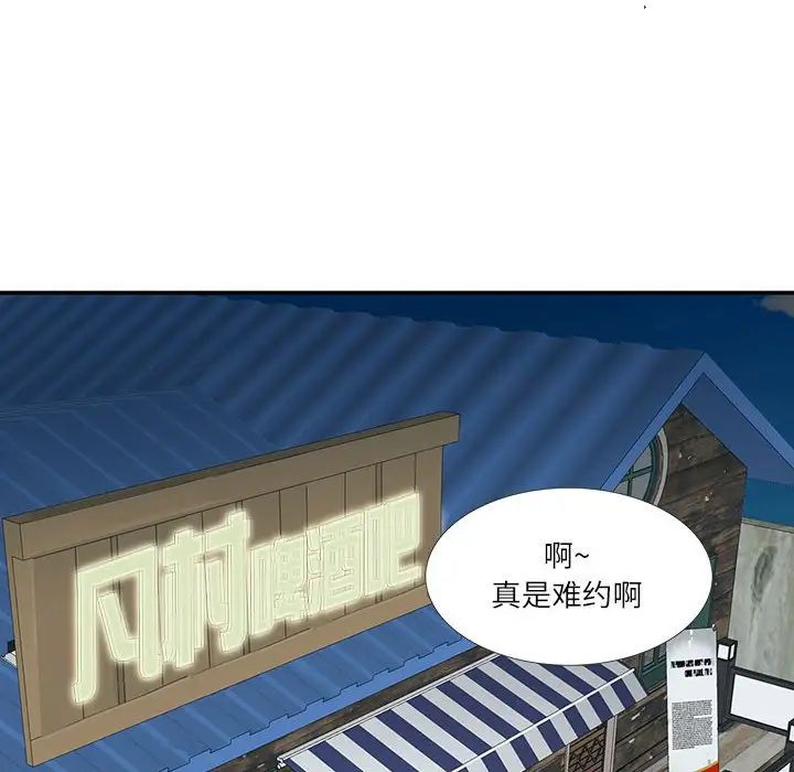 《这难道是命中注定》漫画最新章节第26话免费下拉式在线观看章节第【45】张图片