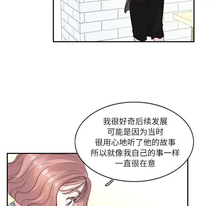 《这难道是命中注定》漫画最新章节第26话免费下拉式在线观看章节第【11】张图片