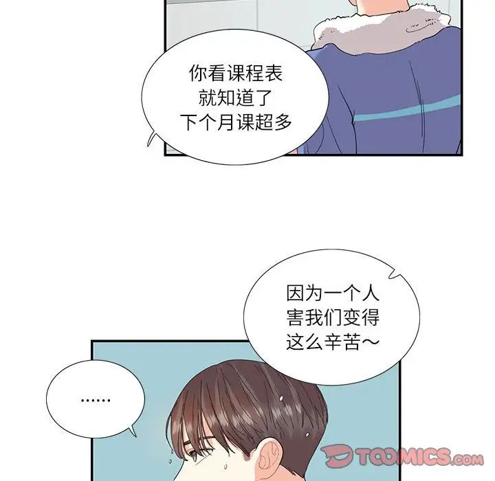 《这难道是命中注定》漫画最新章节第26话免费下拉式在线观看章节第【26】张图片