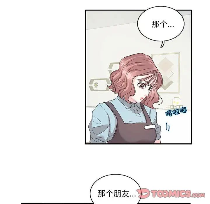 《这难道是命中注定》漫画最新章节第26话免费下拉式在线观看章节第【8】张图片