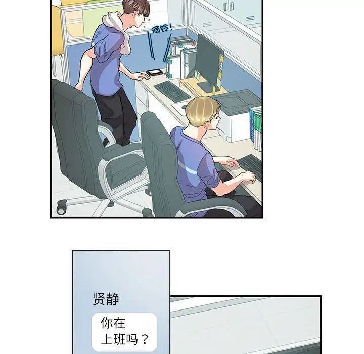 《这难道是命中注定》漫画最新章节第26话免费下拉式在线观看章节第【35】张图片