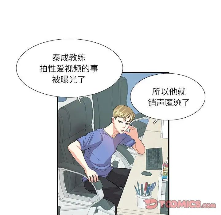 《这难道是命中注定》漫画最新章节第26话免费下拉式在线观看章节第【32】张图片