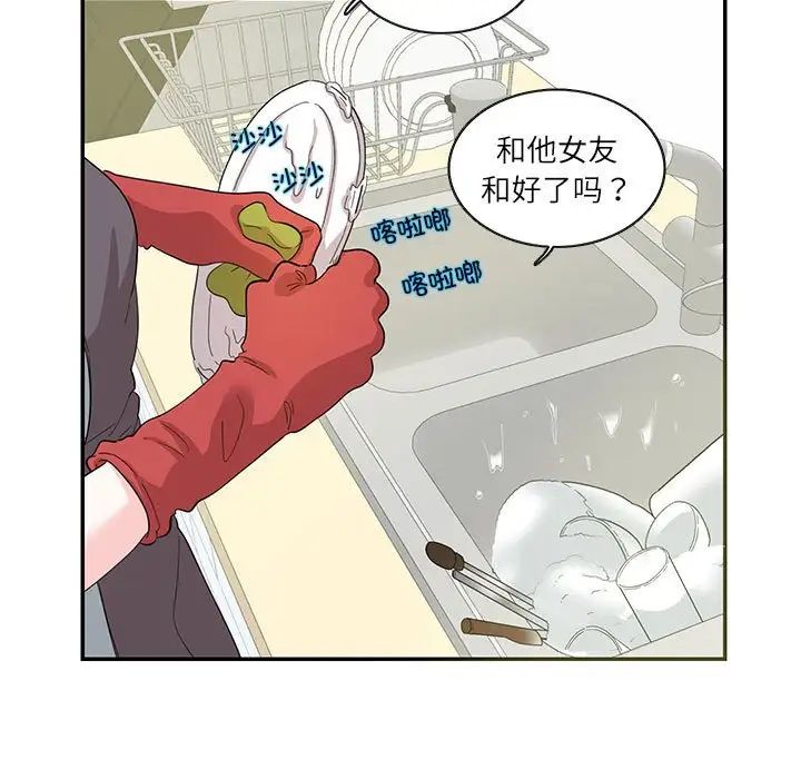 《这难道是命中注定》漫画最新章节第26话免费下拉式在线观看章节第【9】张图片