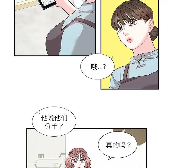 《这难道是命中注定》漫画最新章节第26话免费下拉式在线观看章节第【17】张图片