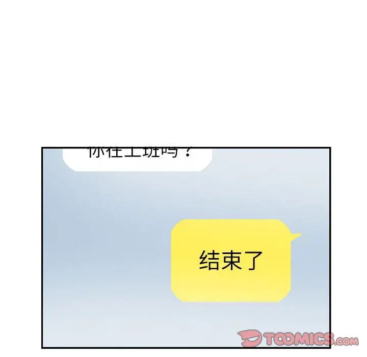 《这难道是命中注定》漫画最新章节第26话免费下拉式在线观看章节第【38】张图片