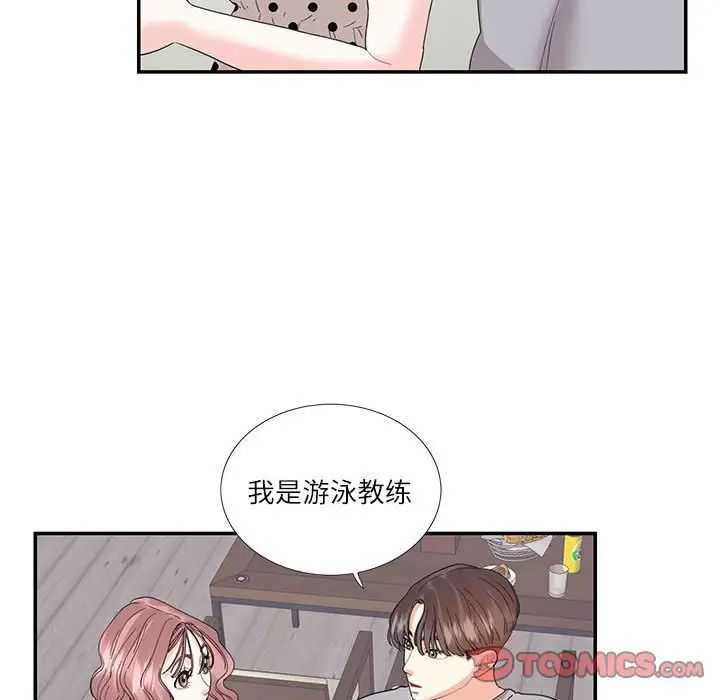 《这难道是命中注定》漫画最新章节第26话免费下拉式在线观看章节第【66】张图片