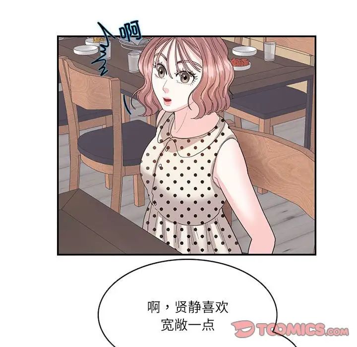 《这难道是命中注定》漫画最新章节第26话免费下拉式在线观看章节第【56】张图片