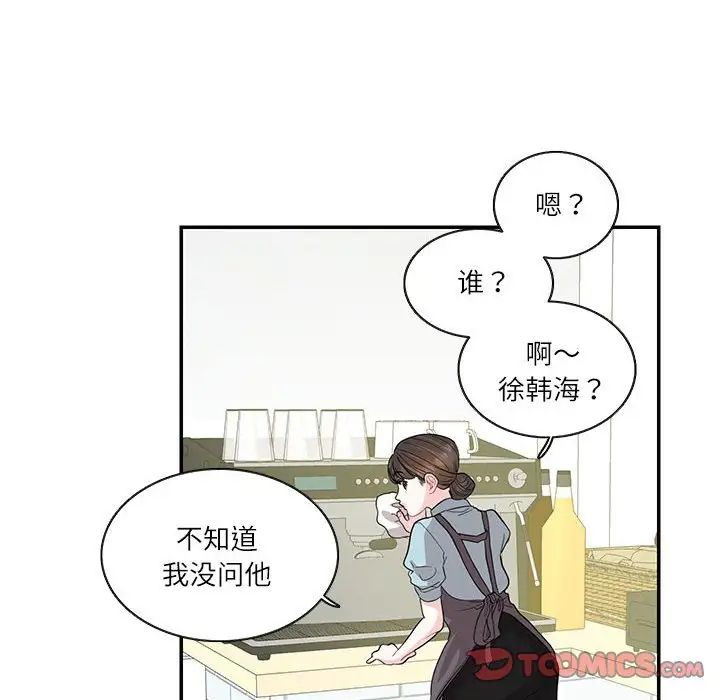 《这难道是命中注定》漫画最新章节第26话免费下拉式在线观看章节第【10】张图片