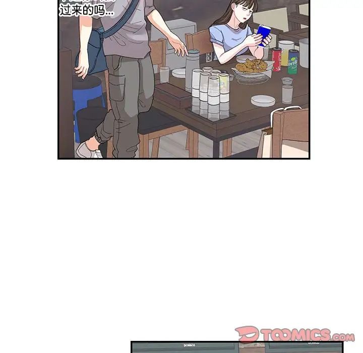 《这难道是命中注定》漫画最新章节第26话免费下拉式在线观看章节第【52】张图片