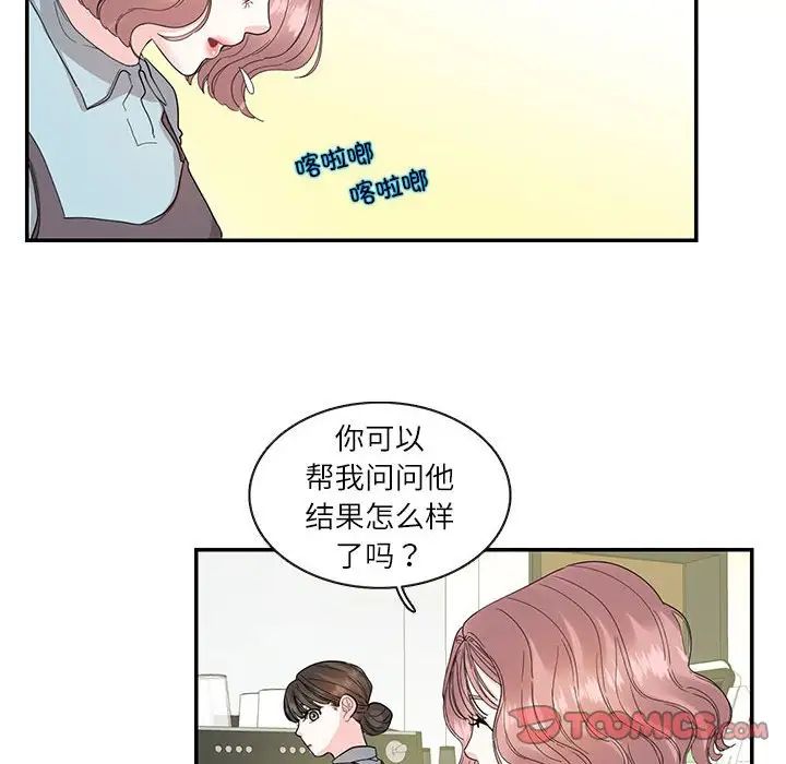 《这难道是命中注定》漫画最新章节第26话免费下拉式在线观看章节第【12】张图片