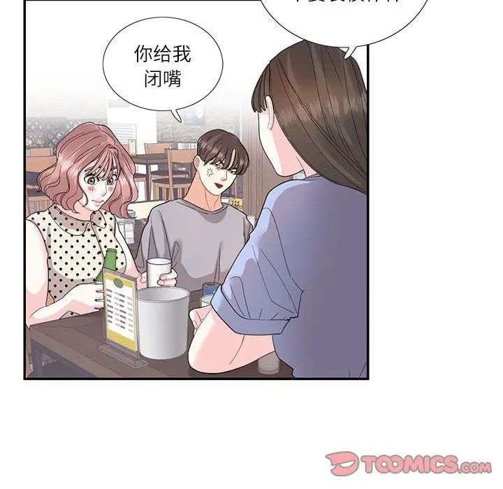 《这难道是命中注定》漫画最新章节第26话免费下拉式在线观看章节第【64】张图片