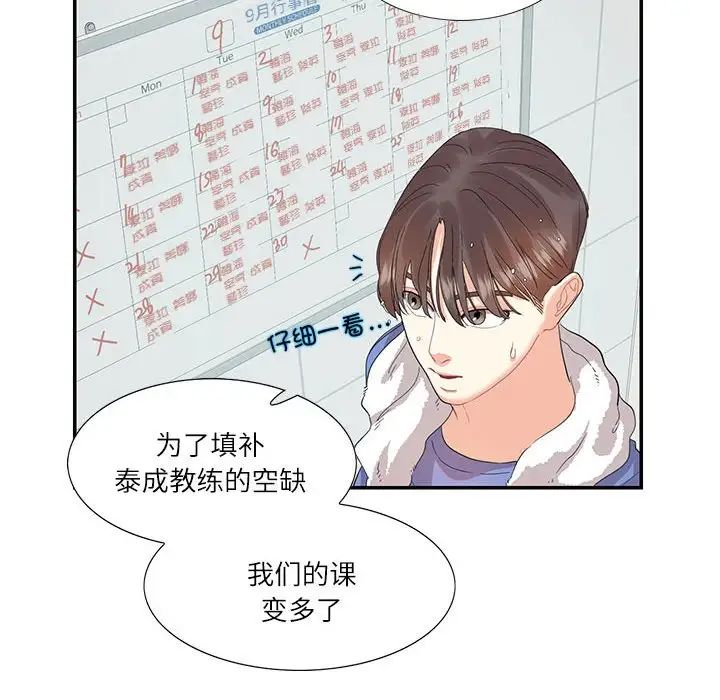 《这难道是命中注定》漫画最新章节第26话免费下拉式在线观看章节第【31】张图片