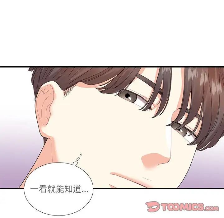 《这难道是命中注定》漫画最新章节第26话免费下拉式在线观看章节第【70】张图片