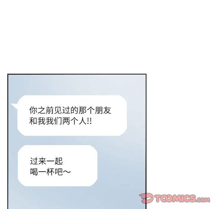 《这难道是命中注定》漫画最新章节第26话免费下拉式在线观看章节第【42】张图片