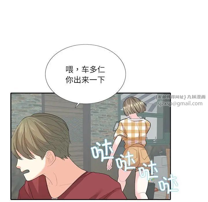 《这难道是命中注定》漫画最新章节第27话免费下拉式在线观看章节第【33】张图片