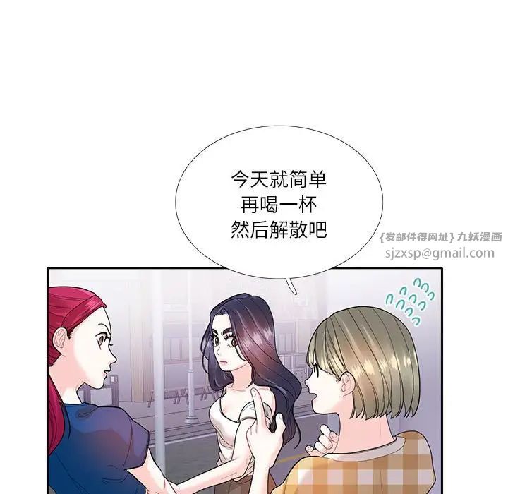 《这难道是命中注定》漫画最新章节第27话免费下拉式在线观看章节第【11】张图片