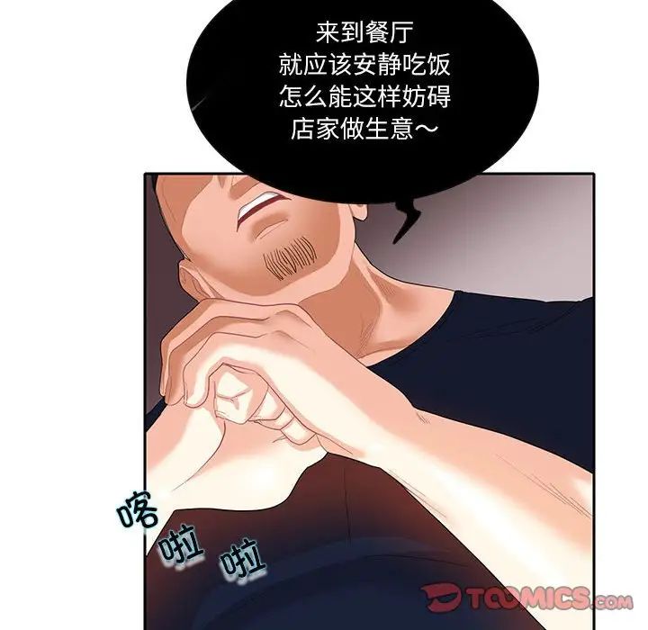 《这难道是命中注定》漫画最新章节第27话免费下拉式在线观看章节第【62】张图片