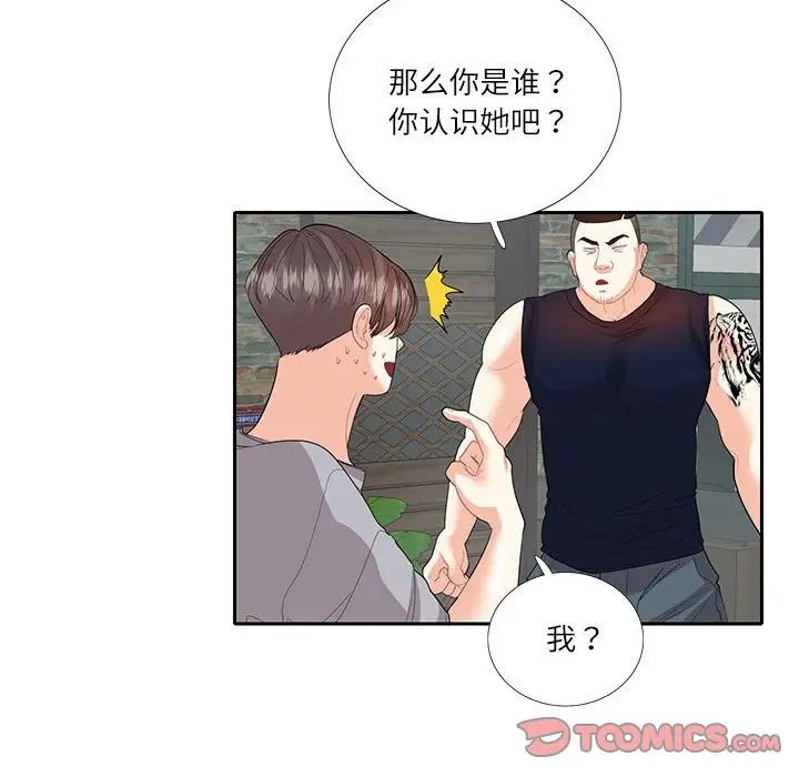 《这难道是命中注定》漫画最新章节第27话免费下拉式在线观看章节第【68】张图片