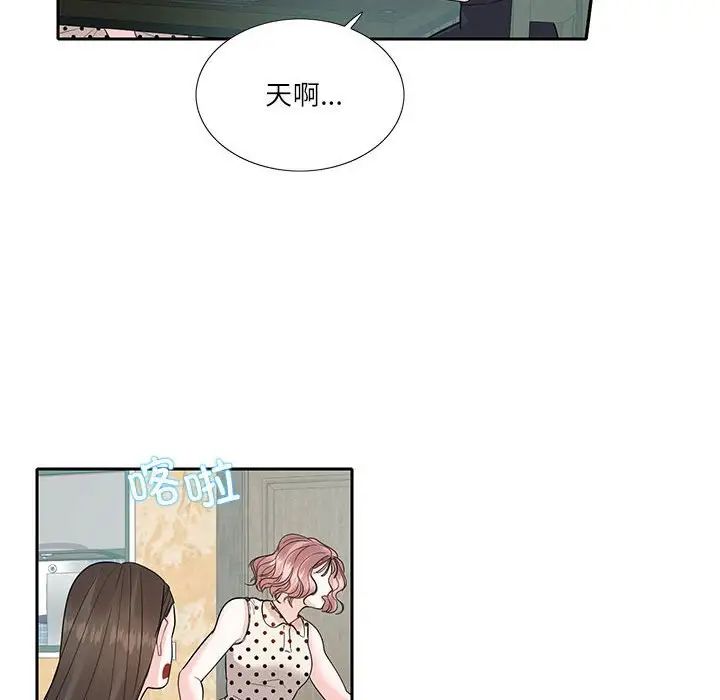 《这难道是命中注定》漫画最新章节第27话免费下拉式在线观看章节第【43】张图片