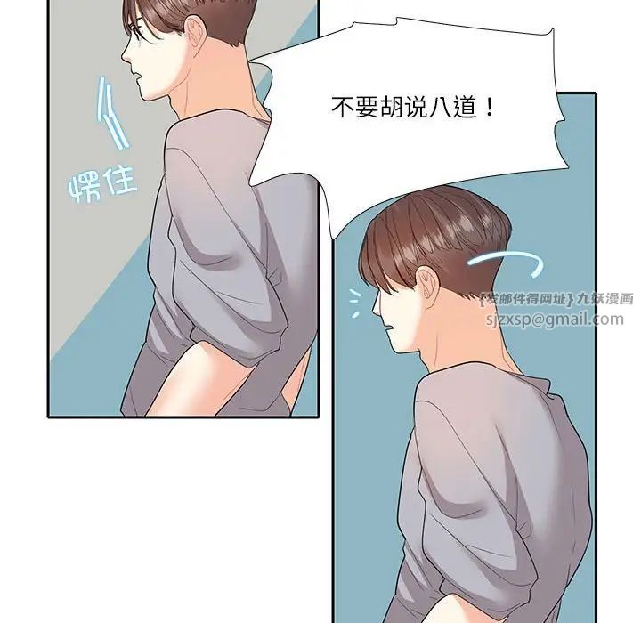 《这难道是命中注定》漫画最新章节第27话免费下拉式在线观看章节第【49】张图片