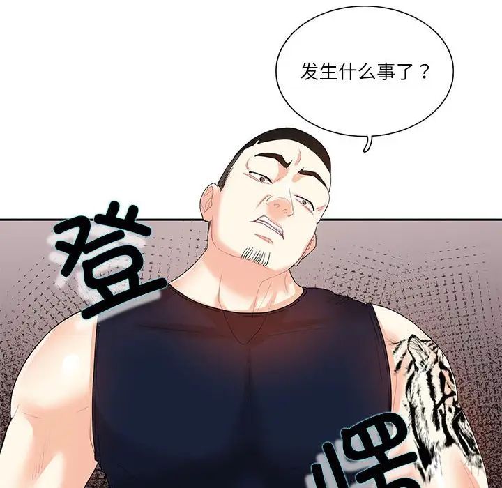 《这难道是命中注定》漫画最新章节第27话免费下拉式在线观看章节第【59】张图片