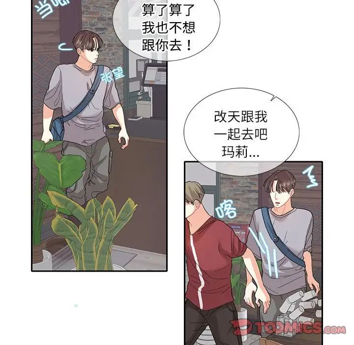 《这难道是命中注定》漫画最新章节第27话免费下拉式在线观看章节第【20】张图片