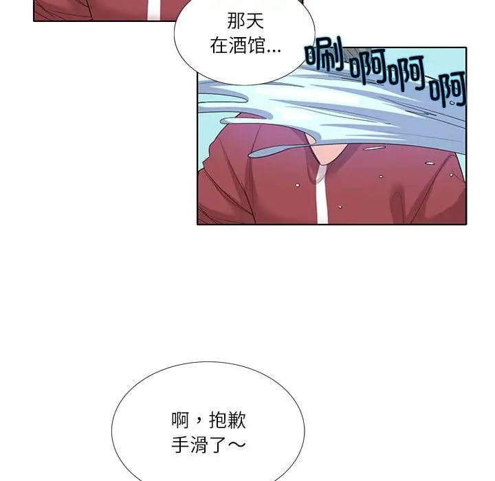 《这难道是命中注定》漫画最新章节第27话免费下拉式在线观看章节第【29】张图片