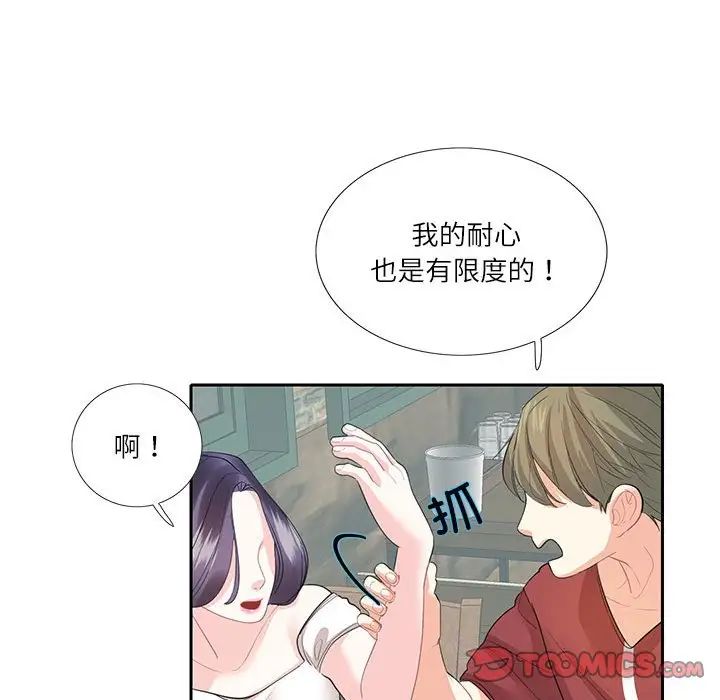 《这难道是命中注定》漫画最新章节第27话免费下拉式在线观看章节第【34】张图片