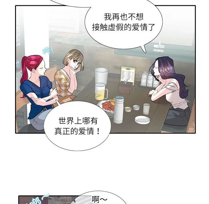 《这难道是命中注定》漫画最新章节第27话免费下拉式在线观看章节第【19】张图片