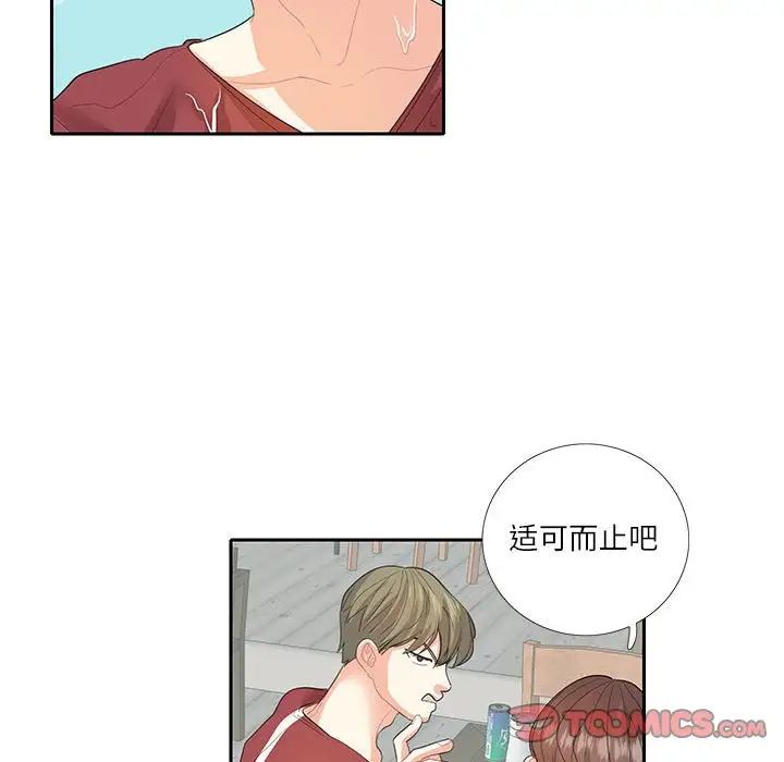 《这难道是命中注定》漫画最新章节第27话免费下拉式在线观看章节第【40】张图片