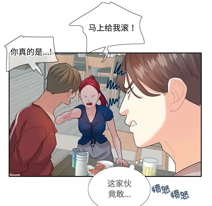 《这难道是命中注定》漫画最新章节第27话免费下拉式在线观看章节第【55】张图片