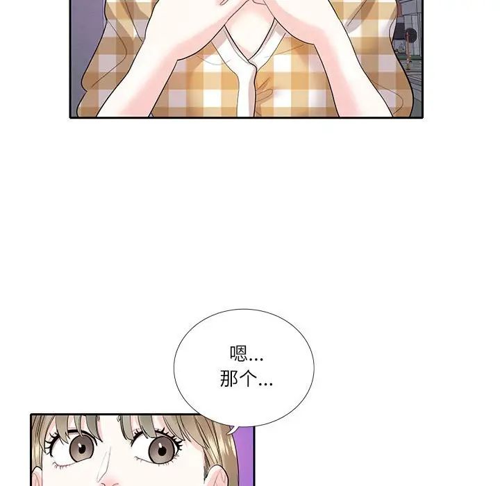 《这难道是命中注定》漫画最新章节第27话免费下拉式在线观看章节第【9】张图片