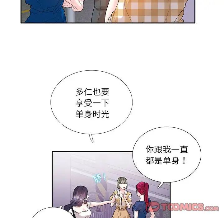 《这难道是命中注定》漫画最新章节第27话免费下拉式在线观看章节第【12】张图片