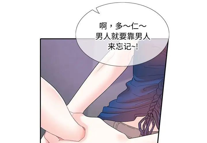 《这难道是命中注定》漫画最新章节第27话免费下拉式在线观看章节第【3】张图片