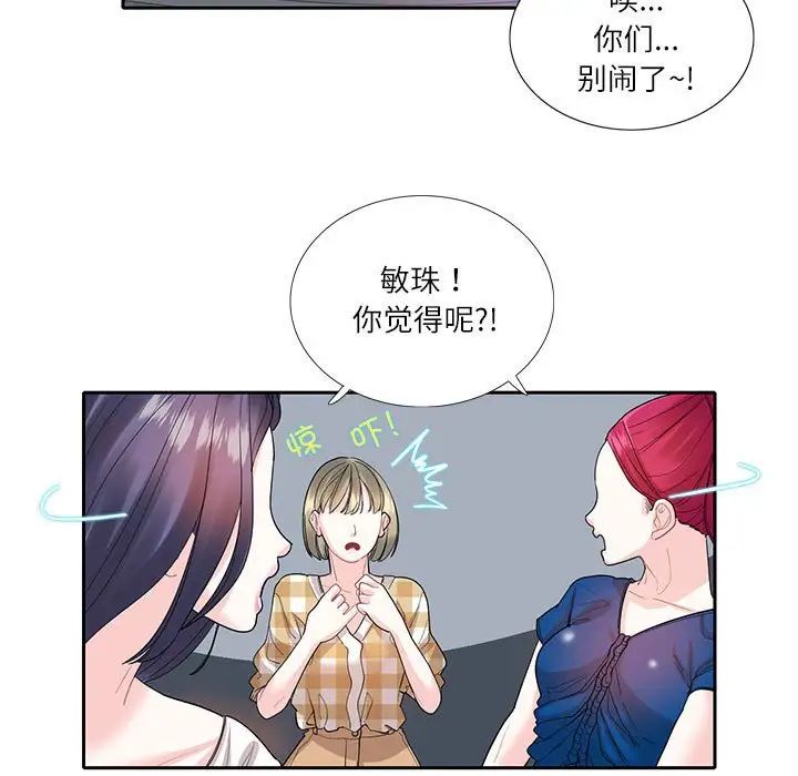 《这难道是命中注定》漫画最新章节第27话免费下拉式在线观看章节第【7】张图片