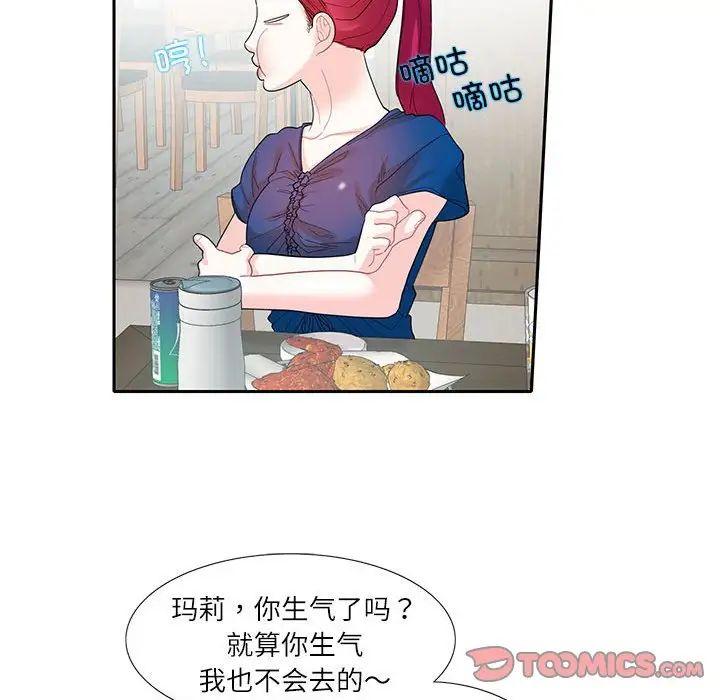 《这难道是命中注定》漫画最新章节第27话免费下拉式在线观看章节第【18】张图片