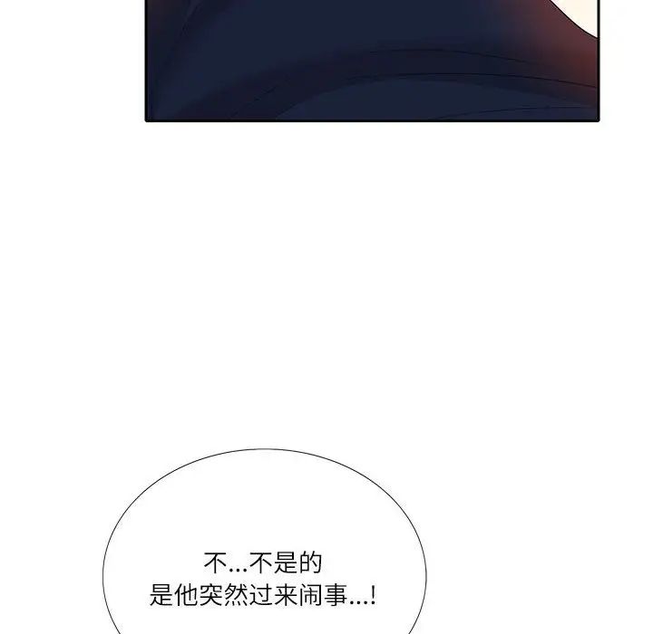 《这难道是命中注定》漫画最新章节第27话免费下拉式在线观看章节第【63】张图片