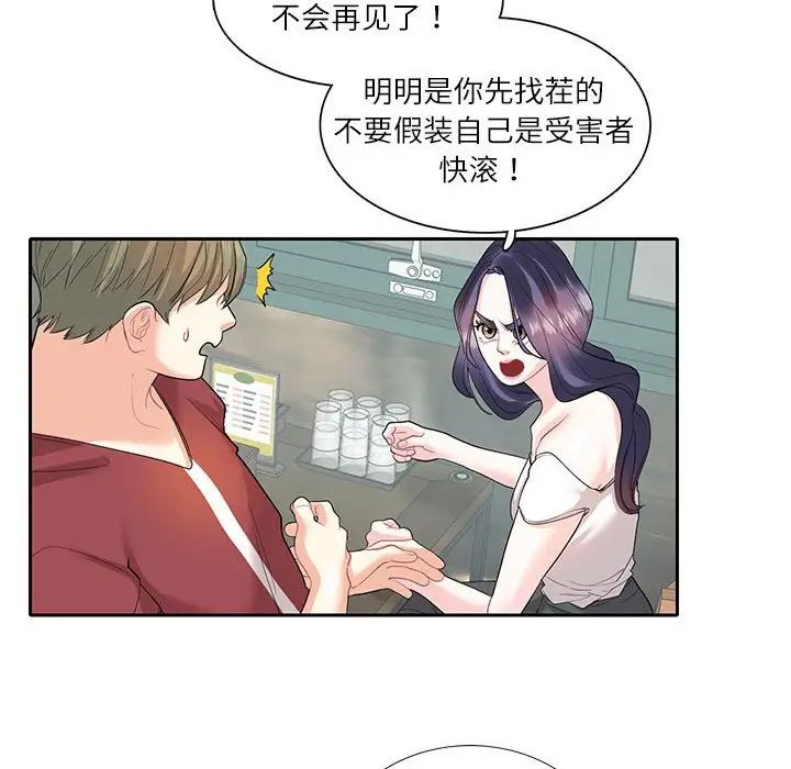 《这难道是命中注定》漫画最新章节第27话免费下拉式在线观看章节第【67】张图片