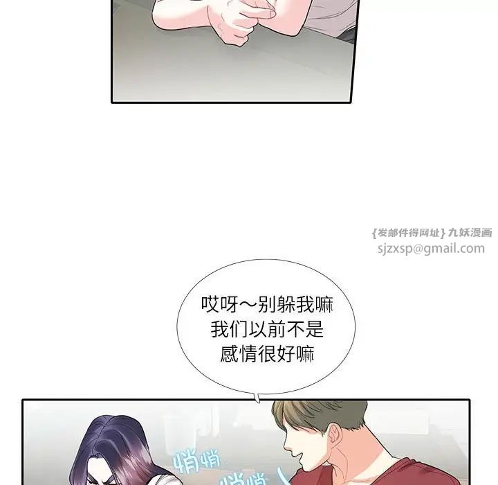 《这难道是命中注定》漫画最新章节第27话免费下拉式在线观看章节第【27】张图片