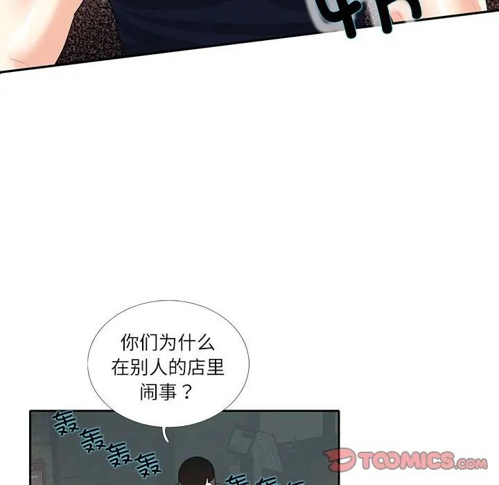 《这难道是命中注定》漫画最新章节第27话免费下拉式在线观看章节第【60】张图片