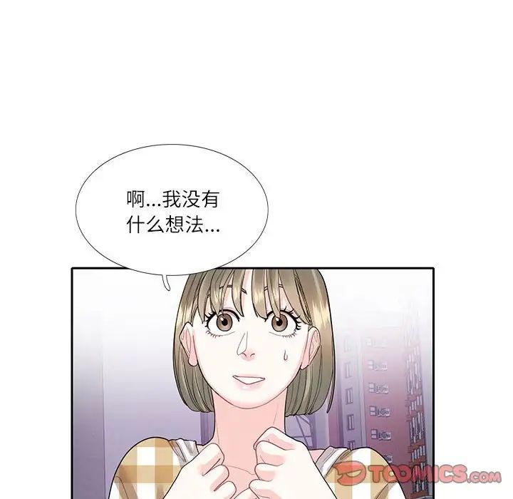 《这难道是命中注定》漫画最新章节第27话免费下拉式在线观看章节第【8】张图片