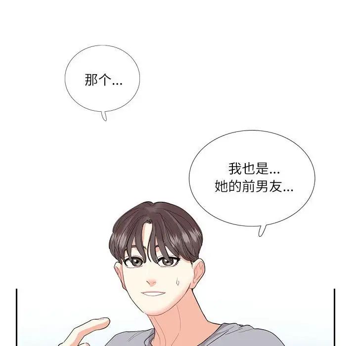 《这难道是命中注定》漫画最新章节第27话免费下拉式在线观看章节第【69】张图片