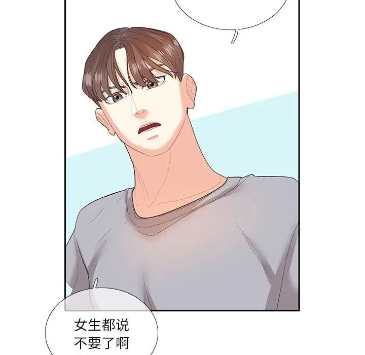 《这难道是命中注定》漫画最新章节第27话免费下拉式在线观看章节第【47】张图片