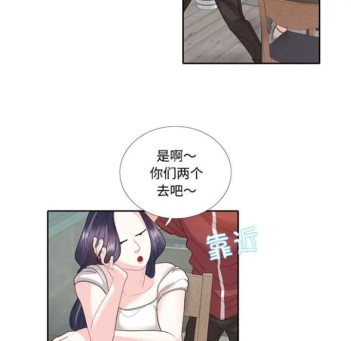 《这难道是命中注定》漫画最新章节第27话免费下拉式在线观看章节第【21】张图片