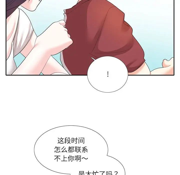 《这难道是命中注定》漫画最新章节第27话免费下拉式在线观看章节第【23】张图片